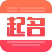 周易起名取名—八字起高分好名字解名测名改名v
						4.1.0