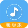 听歌识曲助手app下载1.0